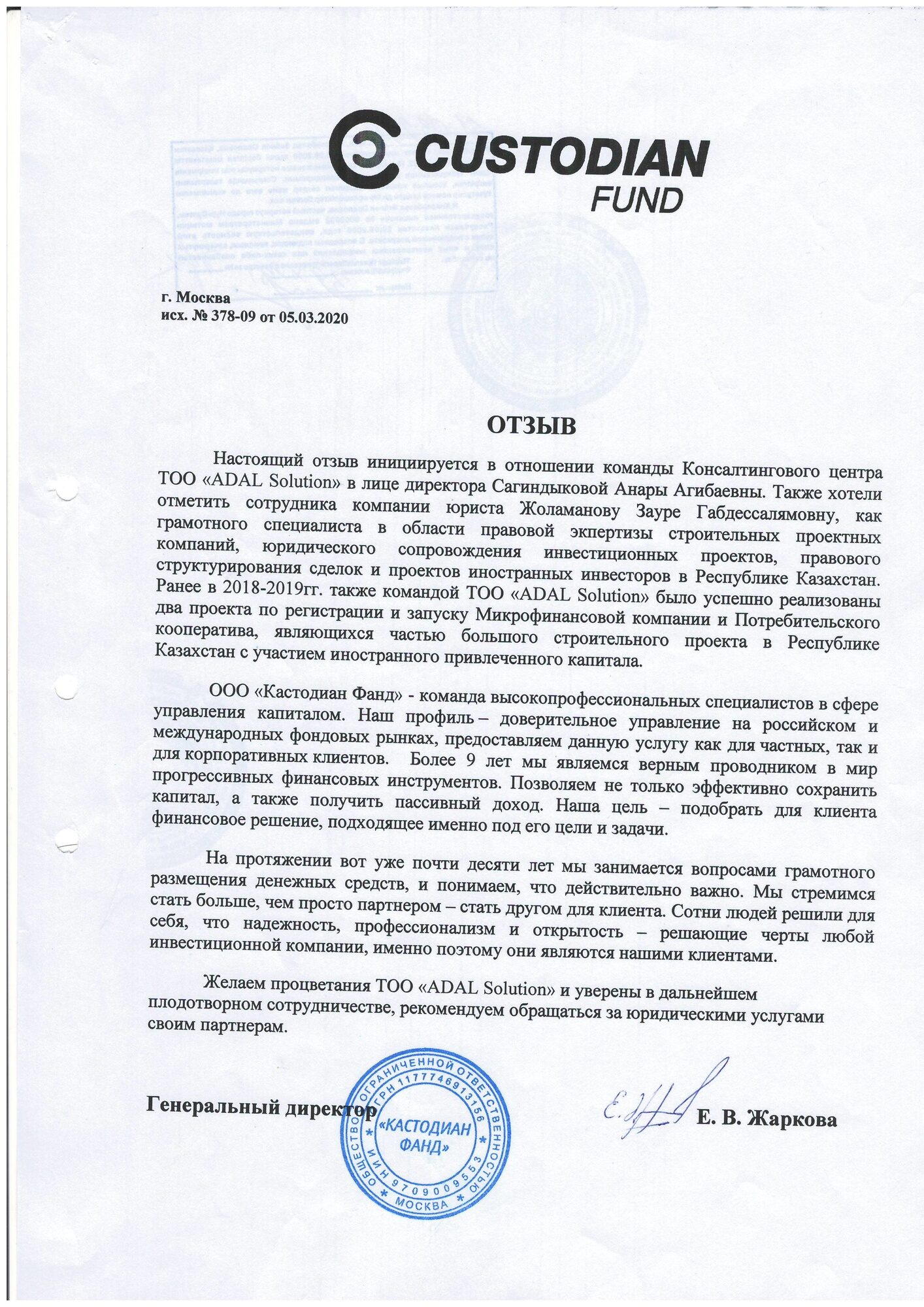 OOO CUSTODIAN FUND