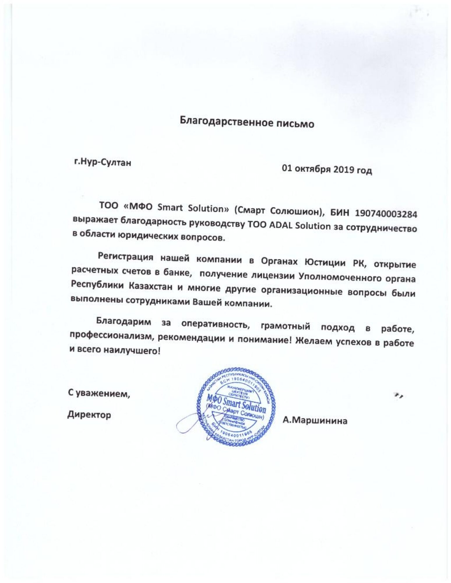 ТОО МФО Smart Solution