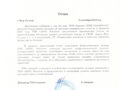 ТОО Аккент