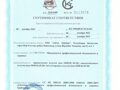 Сертификат Система менеджмента профессиональной безопасности OHSAS 18001-2008