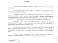 ТОО TECH INVEST COMPANY