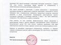 ТОО Центр инноваций и инвестиций