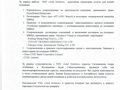 ТОО Табыс Агро АСТ