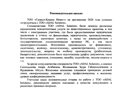 ТОО Самрук - Қазына Инвест