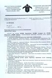 Приказ 1