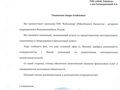 Письмо ТОО RailLeasing