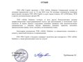 ТОО  РМ Строй